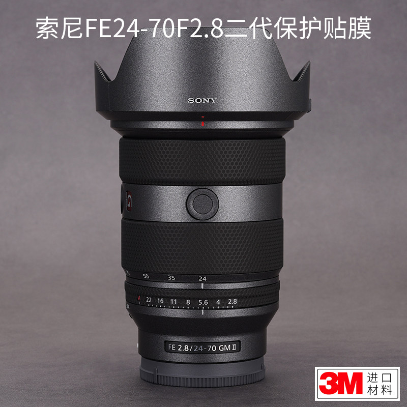 美本堂 适用于索尼 24-70屏幕保护膜