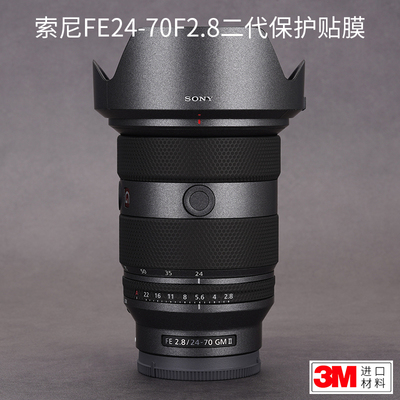 美本堂 适用于索尼 24-70 F2.8GM二代镜头保护贴膜SONY 2470GM II贴纸gm2全包3M