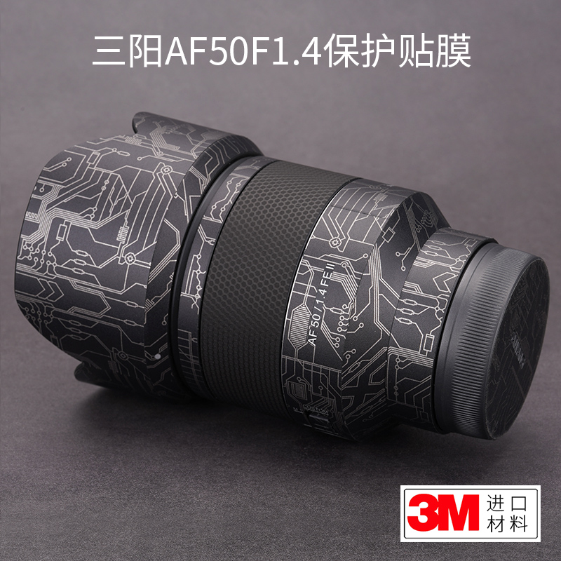 美本堂 适用于森养AF50F1.4 II镜头保护贴膜三阳50 1.4二代贴纸包膜3M 3C数码配件 屏幕保护膜 原图主图