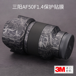 1.4二代贴纸包膜3M II镜头保护贴膜三阳50 美本堂 适用于森养AF50F1.4