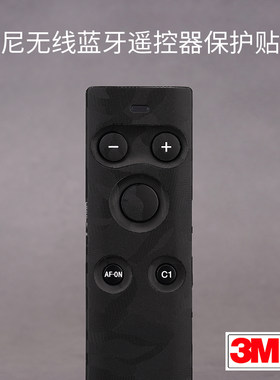 索尼RMT-P1BT无线蓝牙遥控器贴膜