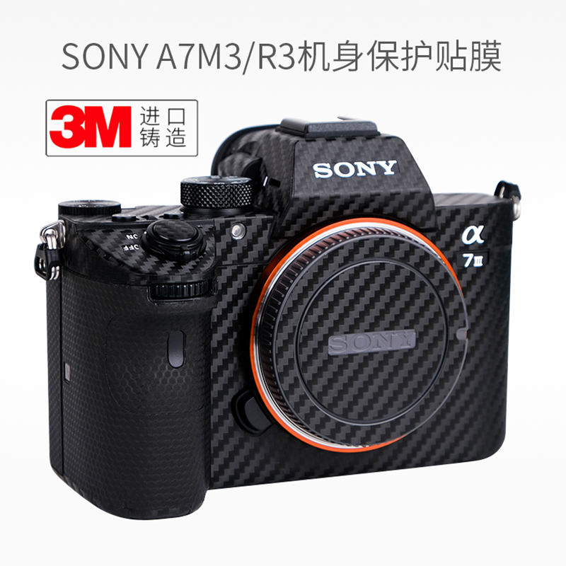 美本堂适用于索尼A7M3 A7R3A机身全包保护贴膜SONY相机贴纸贴皮纹3M-封面