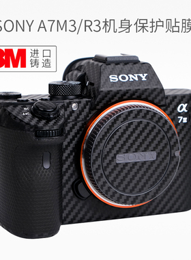 美本堂 适用于索尼A7M3 A7R3A机身全包保护贴膜SONY 相机贴纸贴皮纹3M