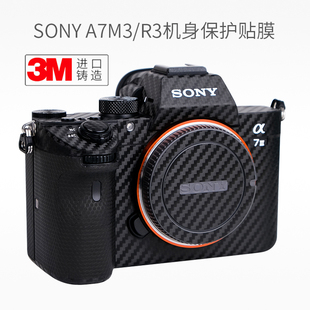 相机贴纸贴皮纹3M 美本堂 适用于索尼A7M3 A7R3A机身全包保护贴膜SONY