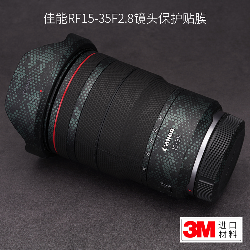 美本堂 适用于佳能RF15-35F2.8镜头保护贴膜1535亚光迷彩碳纤维贴纸3M 3C数码配件 屏幕保护膜 原图主图