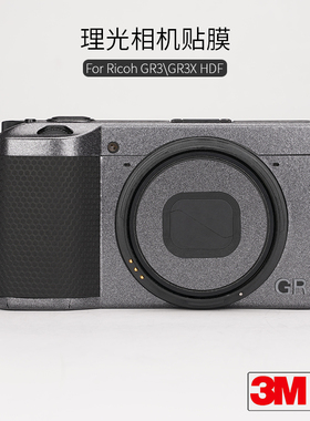 美本堂 适用于理光GR3 GR3X HDF相机保护贴膜碳纤维RICOH GRIII机身贴纸 3M