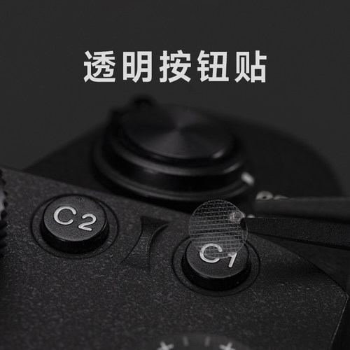 美本堂 适用于索尼A7系列 透明按钮贴 透明贴 3M