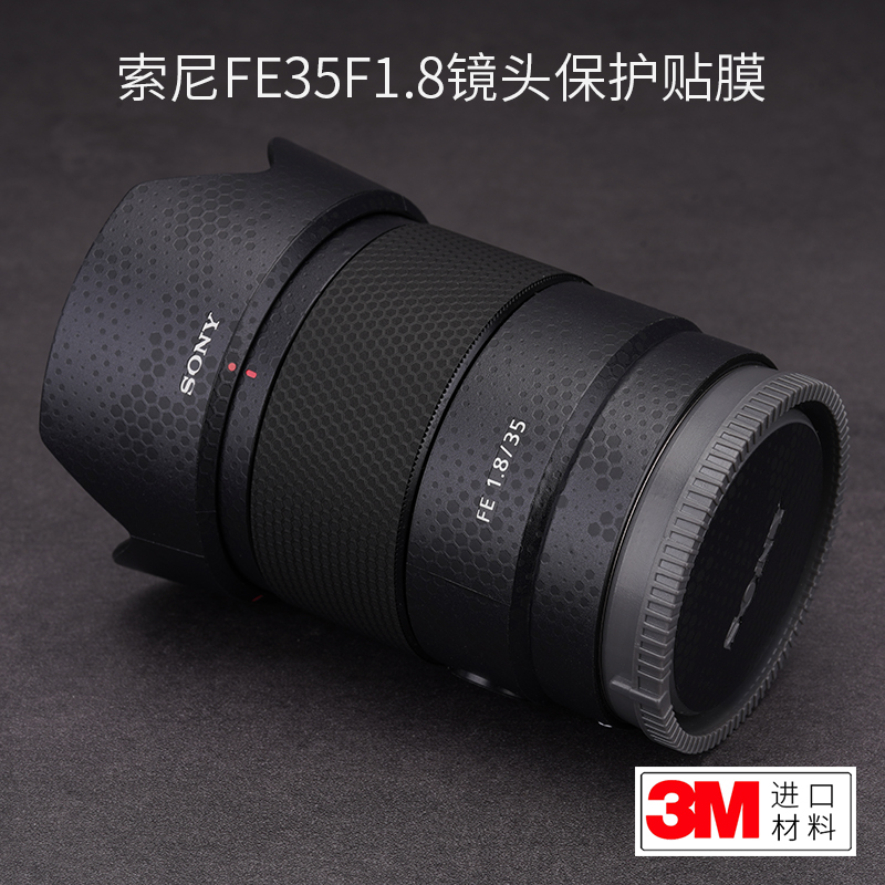 索尼fe35f1.8镜头sony迷彩贴皮纹