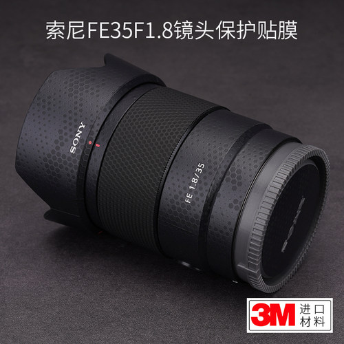索尼fe35f1.8镜头sony迷彩贴皮纹