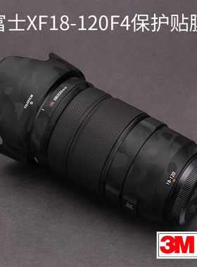美本堂 适用于富士XF18-120F4镜头保护贴膜Fujifilm碳纤维贴纸全包3M
