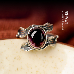 超七戒指紫发晶烟花超七骨干高频水晶S925纯银复古浓郁紫色指环