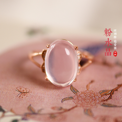 天然粉水晶原石戒指招桃花旺姻缘
