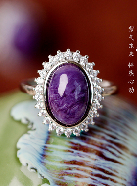 天然紫气东来旺运梦幻紫戒指