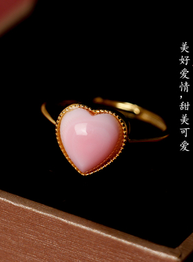 女王贝粉珊瑚招桃花爱情银戒指