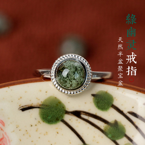 天然绿幽灵招偏财戒指招财纳福