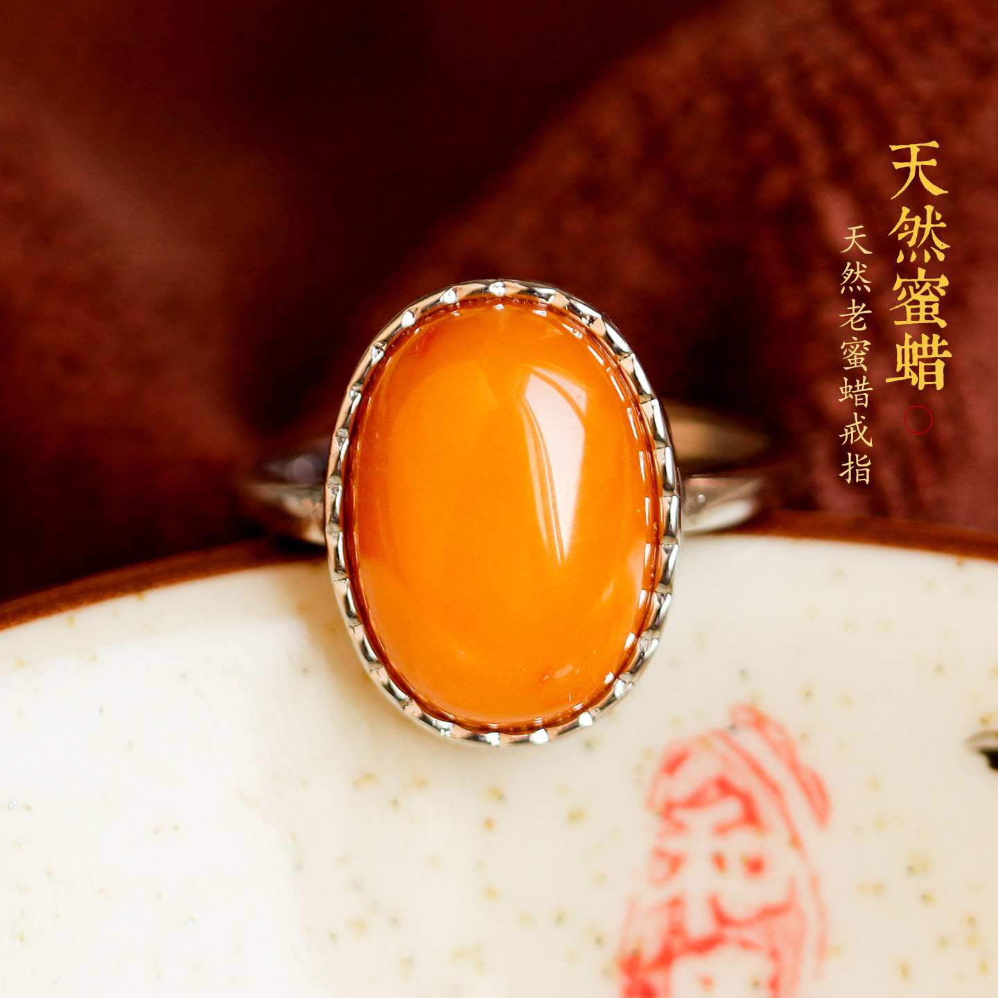 天然俄料老蜜蜡琥珀戒指女款招財圆形蛋面鸡油黄指环轻奢招财富贵