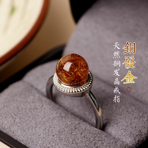 铜发晶事业有成强化信念戒指