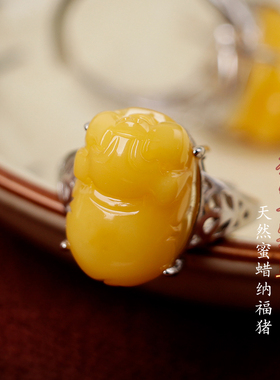 天然蜜蜡富贵猪宝银戒指纳福