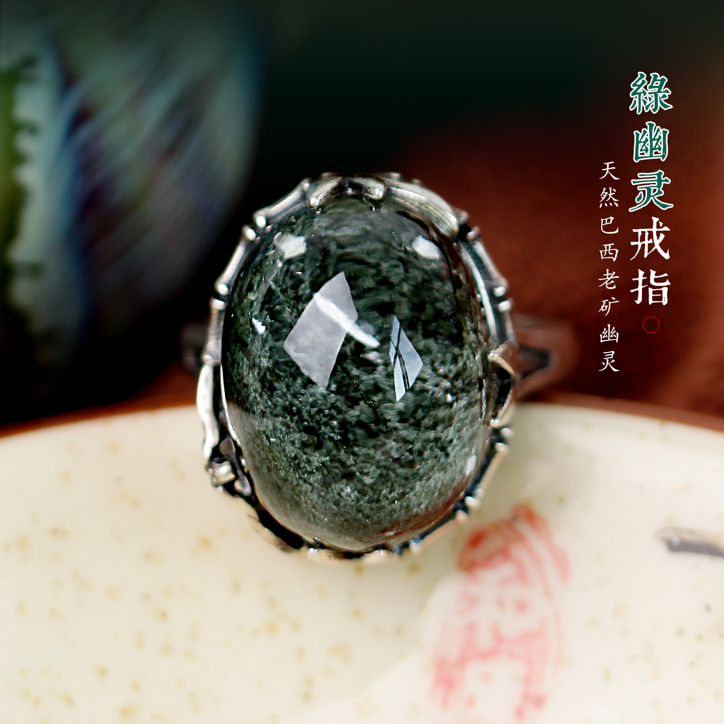 收藏级绿幽灵聚宝盆晶中宝戒指