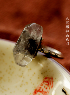 天然黑银钛晶戒指随行招财水晶