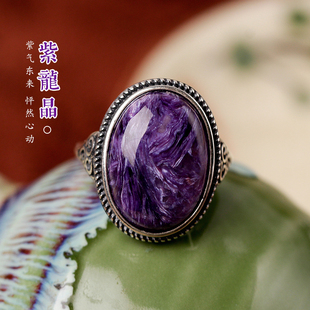 紫气东来收藏天然紫龙晶戒指查罗石指环纯银龙纹九紫离火旺运招财