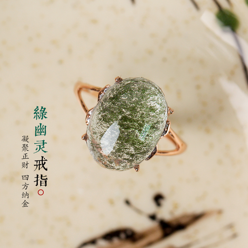 天然绿幽灵招财聚宝旺运戒指