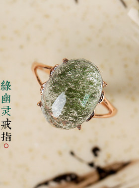 天然绿幽灵招财聚宝旺运戒指