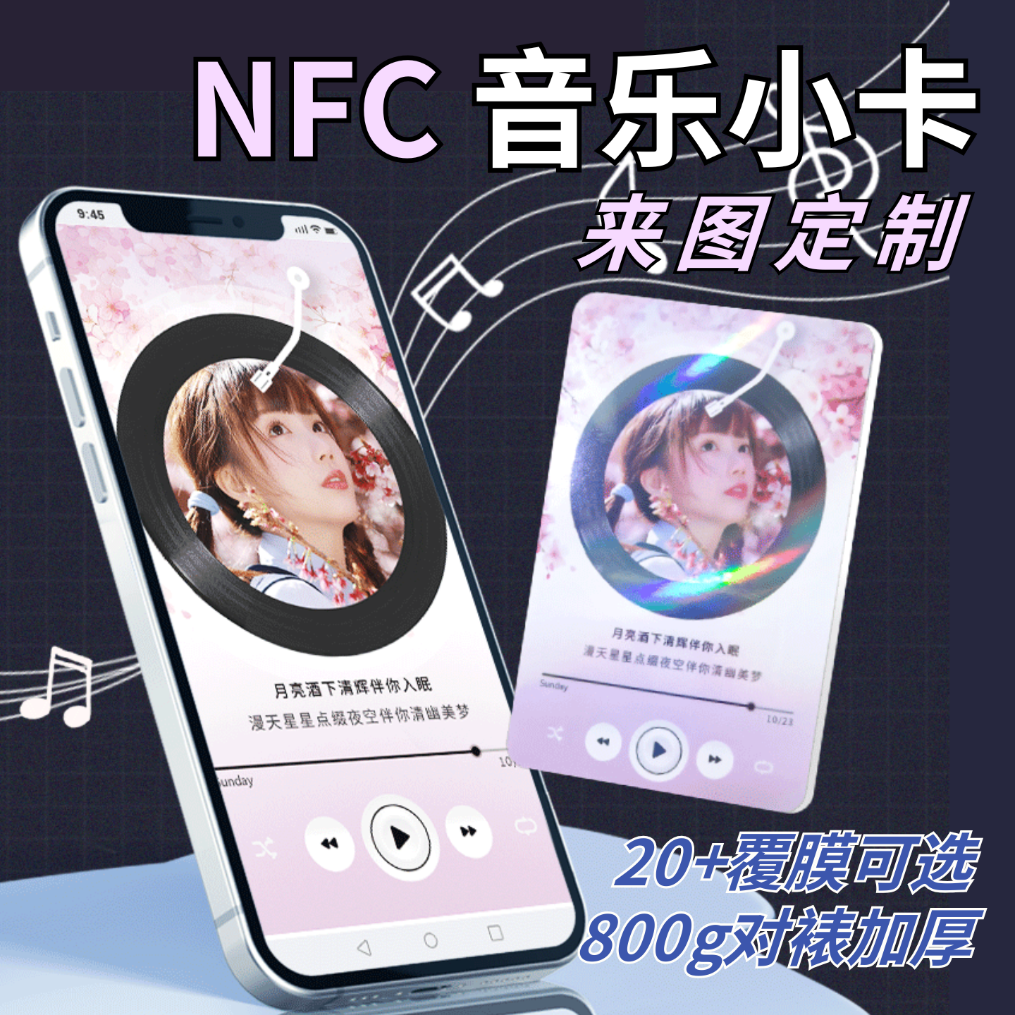 沉墨纸品高清NFC加厚小卡定制