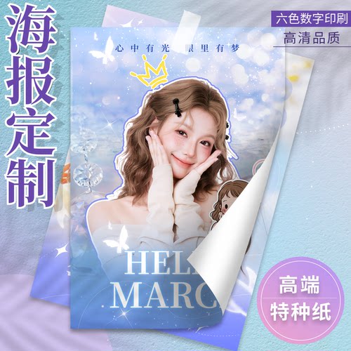 沉墨纸品高品质特种纸海报定制