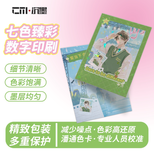 沉墨纸品3寸彩边拍立得来图定制