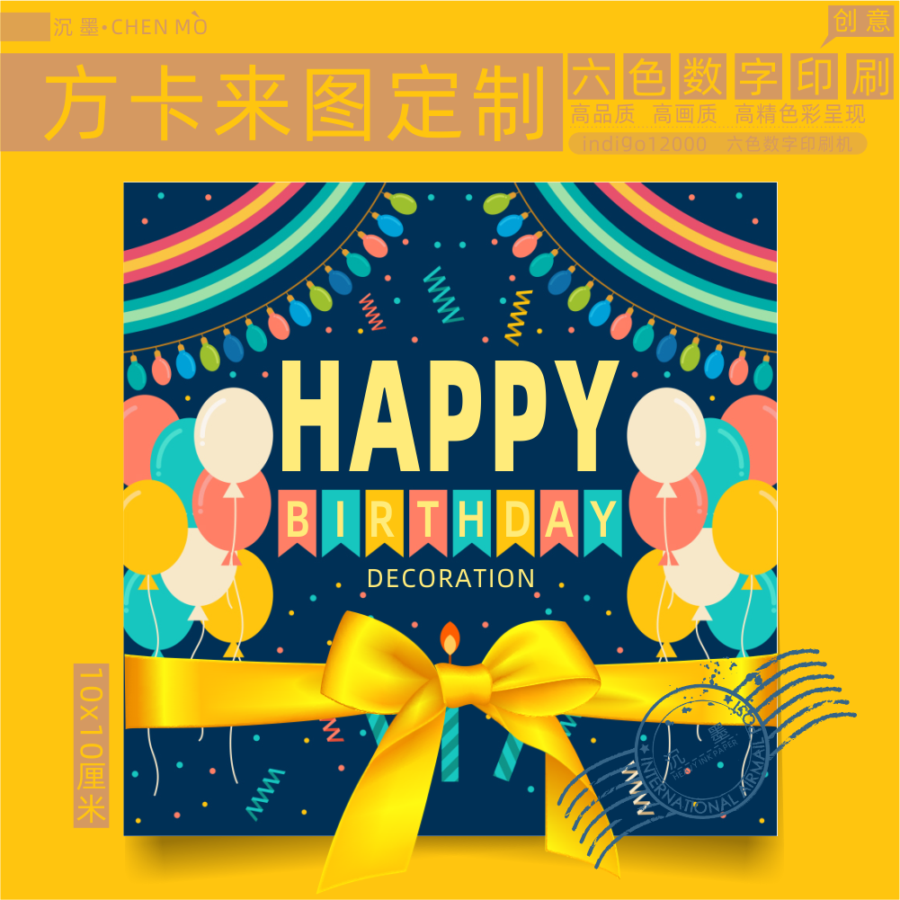 沉墨纸品方形明信片定制照片打印