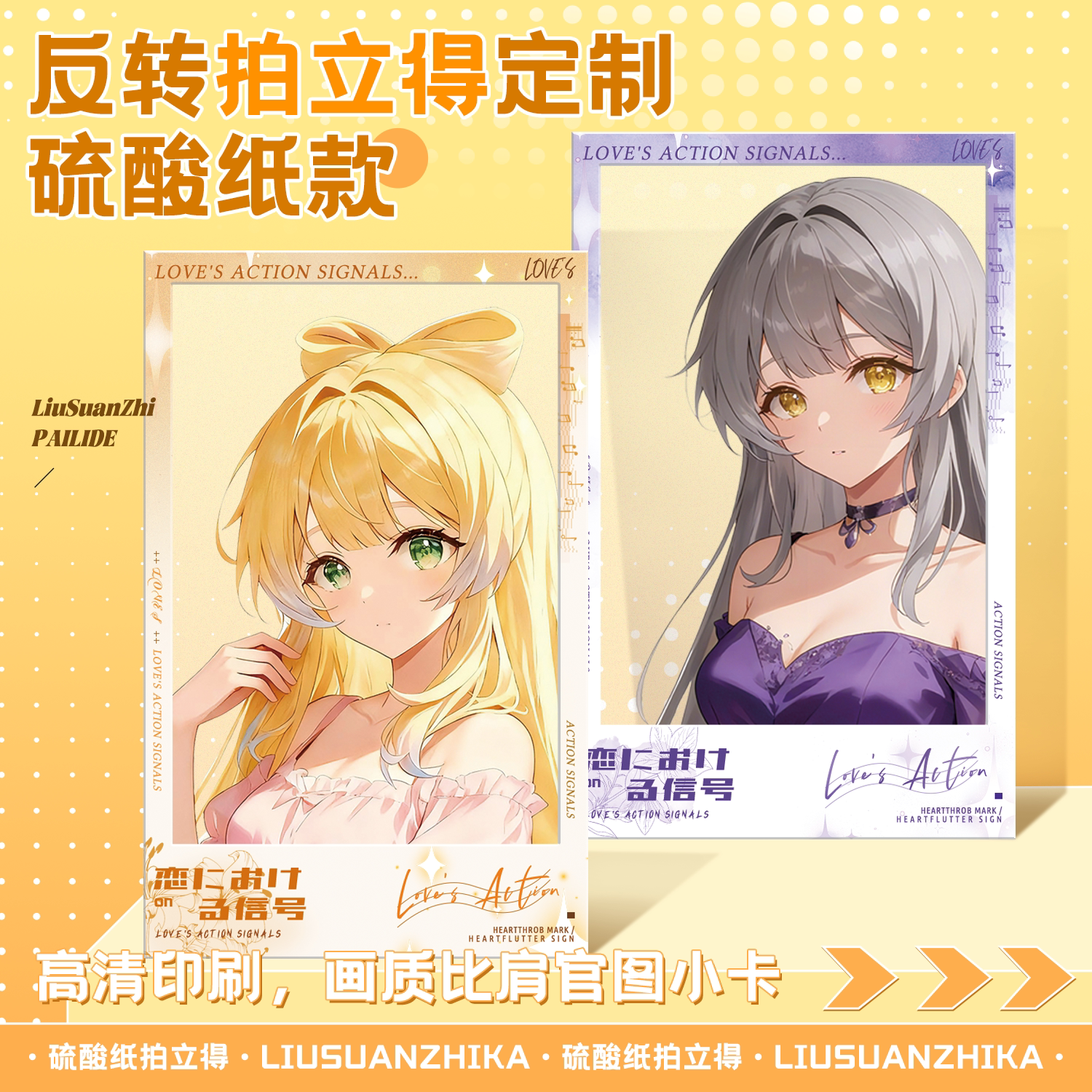 沉墨硫酸纸反转纸夹卡定制图片