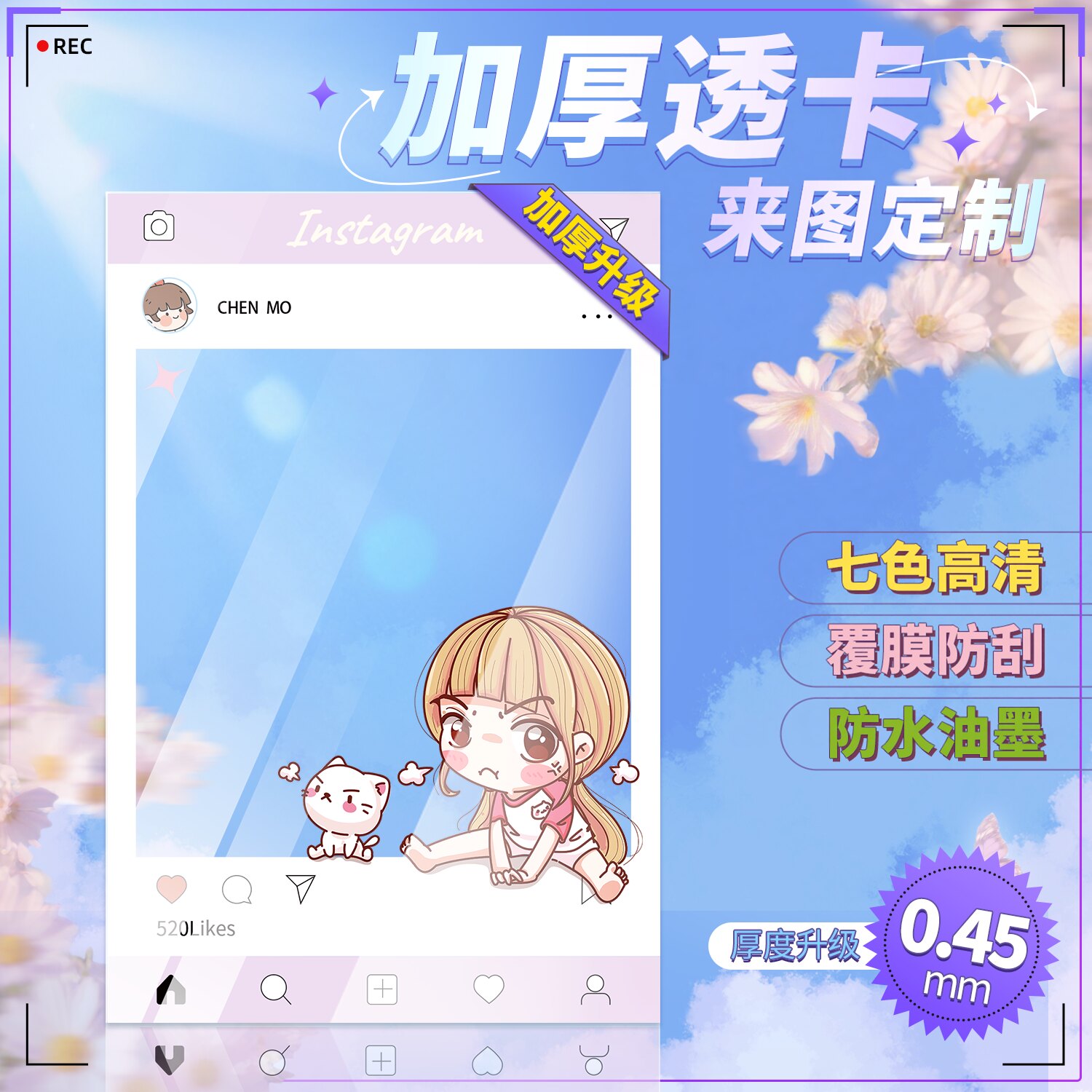沉墨纸品加厚高清透卡来图定制图片