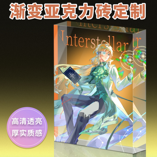 沉墨渐变高透亚克力砖定制