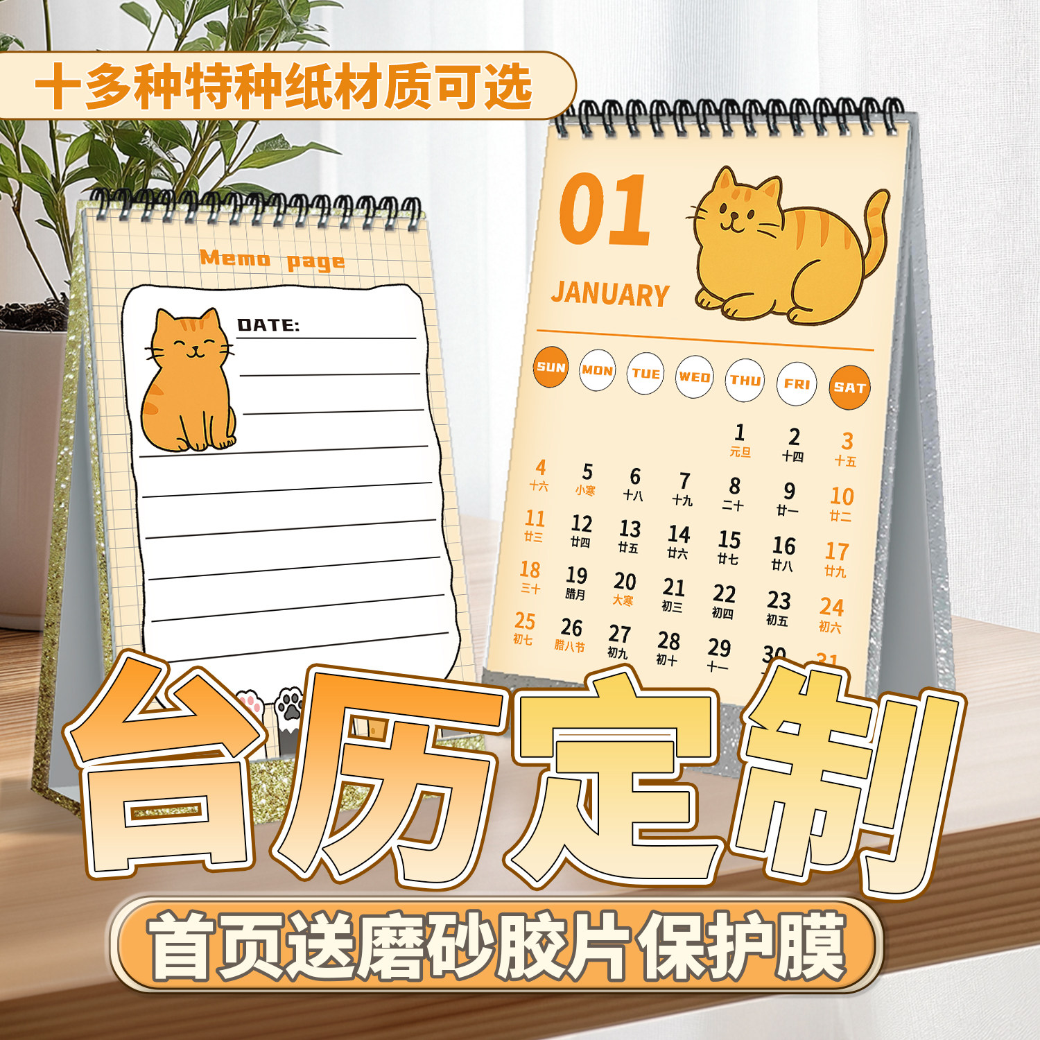 沉墨纸品2026年台历来图定制照片日历月历年历印刷自制自印打印