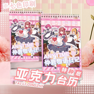 沉墨纸品2026年亚克力台历来图定制竖版8寸月历印刷打印diy个性