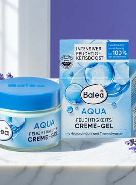 保税发德国Balea芭乐雅保湿面霜50ml盒保湿补水德国品牌无油配方