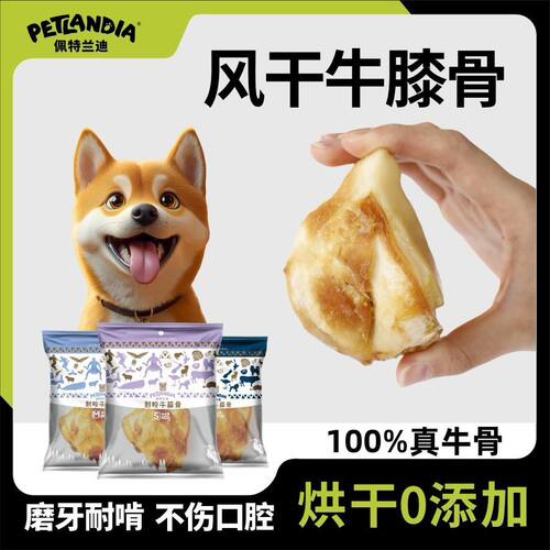 宠物磨牙零食牛膝盖骨大中小型犬补钙洁齿骨牛膝骨牛窝骨狗狗洁齿