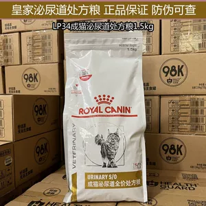 Королевские рецептурные продукты питания LP34