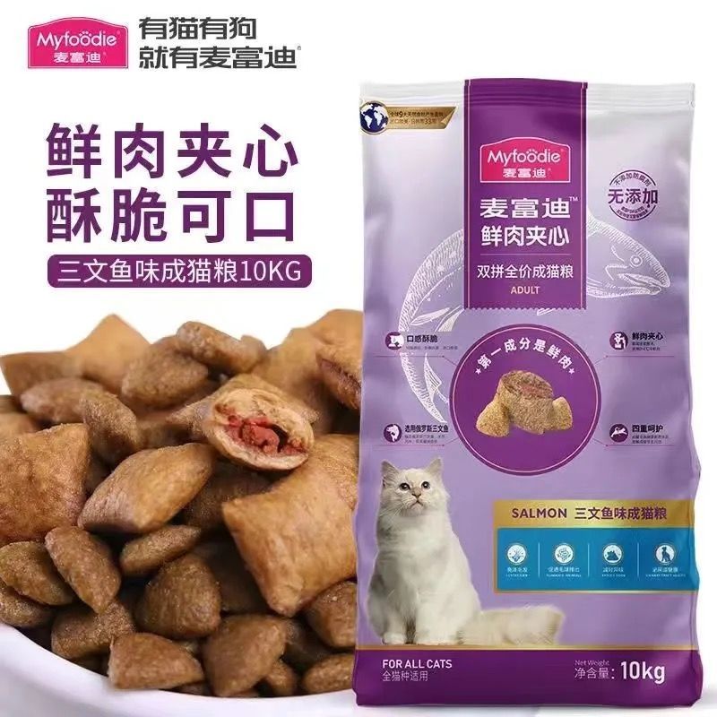 麦富迪猫粮10kg鲜肉全价夹心鸡肉成猫双拼营养增肥英短美短通用粮