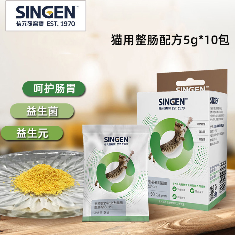 发育宝猫用整肠粉猫咪益生菌颗粒肠道呵护猫营养品50g