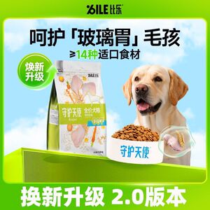 比乐狗粮鸭肉燕麦鱼油金毛萨摩泰迪比熊全犬种全阶段通用10kg