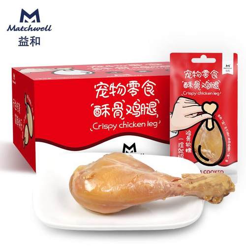 【8袋】益和MATCHWELL宠物零食湿粮狗零食猫零食酥骨鸡腿70g