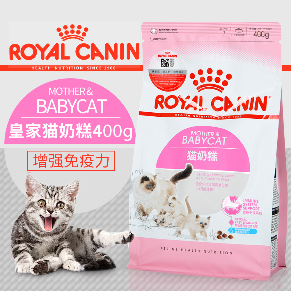 皇家幼猫奶糕bk34断奶离乳期期猫粮怀孕期母猫粮400g宠物食品