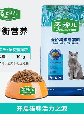 麦富迪藻趣儿猫粮成猫幼猫三文鱼金枪鱼营养通用型10kg