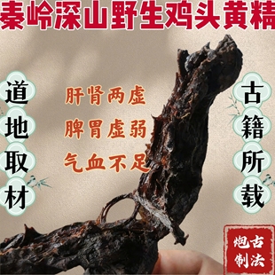 纯野生九蒸九晒鸡头黄精九制深山野生道地取材无添加熬夜养生滋补