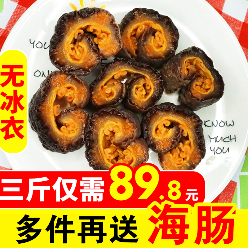 【多件送海肠】加拿大即食海参