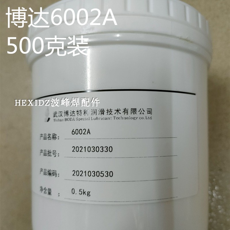 日东波峰焊高温润滑油脂劲拓回流焊高温链条油6002A工业润滑油