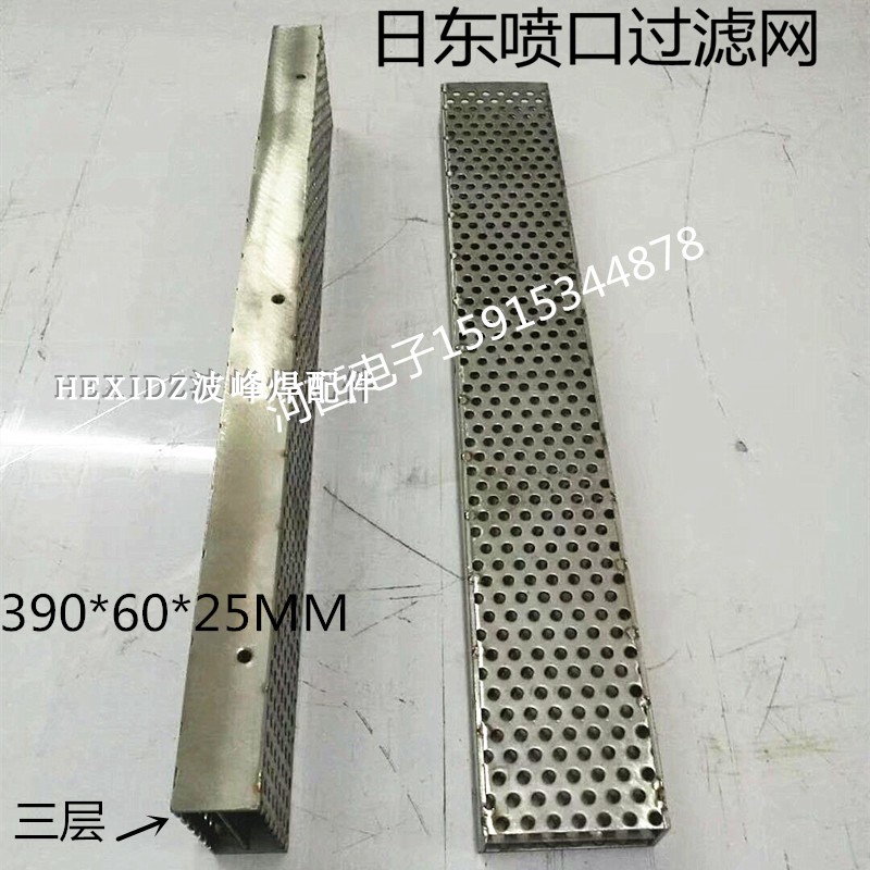 日东波峰焊一波二波过滤网