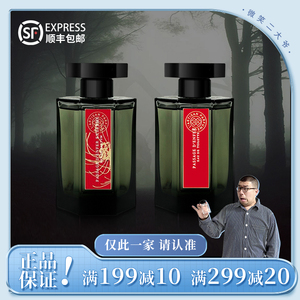 [正装]顺丰包邮阿蒂仙冥府之路红标EDT红标馥郁EDP微笑的二大爷